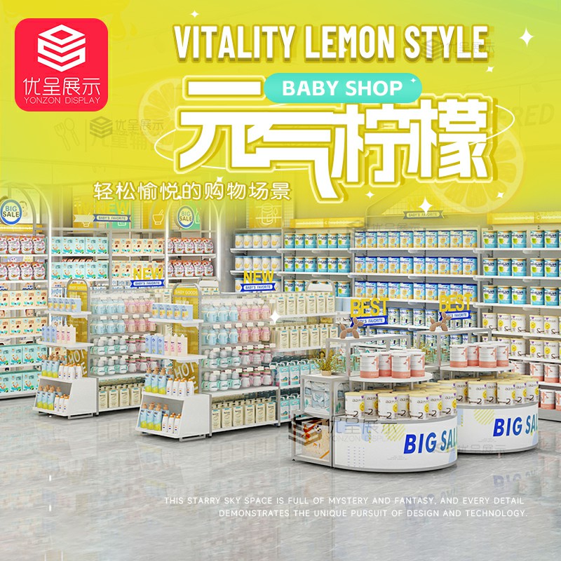 元氣檸檬母嬰店