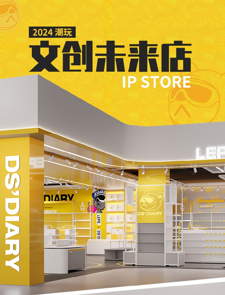 樂品 新款文創(chuàng)潮品店貨架IP文具潮玩形象店展示架精品玩具專用柜